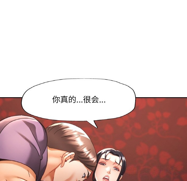 [韩国漫画] 已嫁人的她 剧情,熟女人妻#[145P]-66