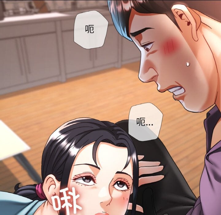 [韩国漫画] 已嫁人的她 剧情,熟女人妻#[145P]-70