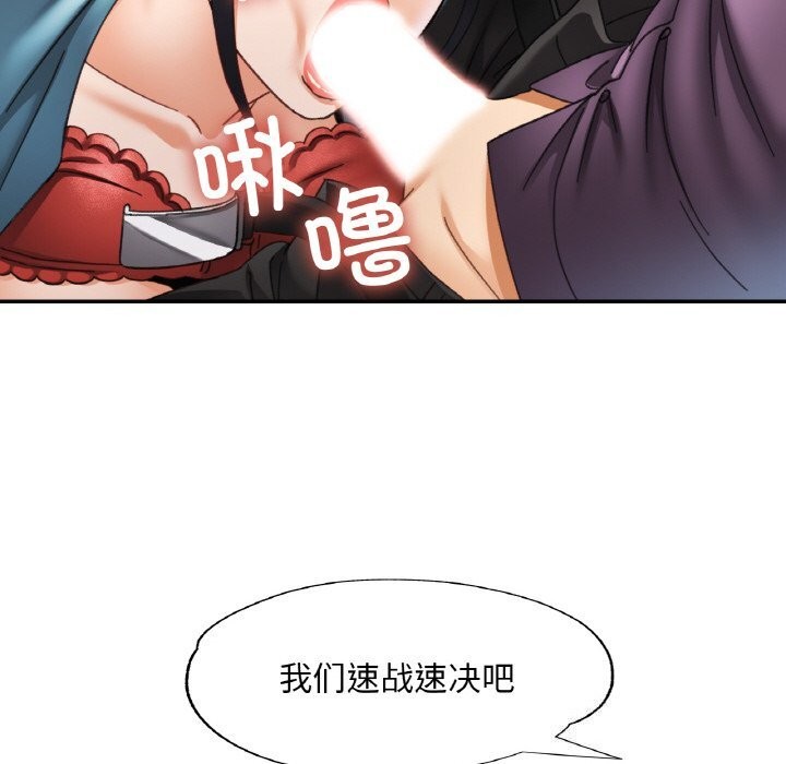 [韩国漫画] 已嫁人的她 剧情,熟女人妻#[145P]-71