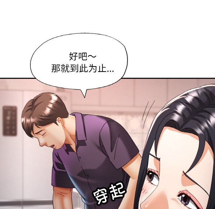[韩国漫画] 已嫁人的她 剧情,熟女人妻#[145P]-89