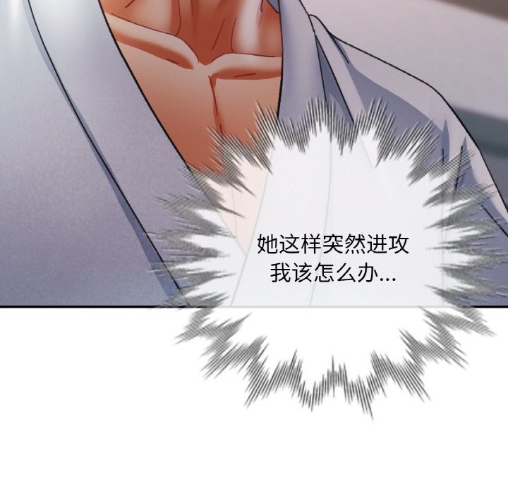 [韩国漫画] 已嫁人的她 剧情,熟女人妻#[145P]-9