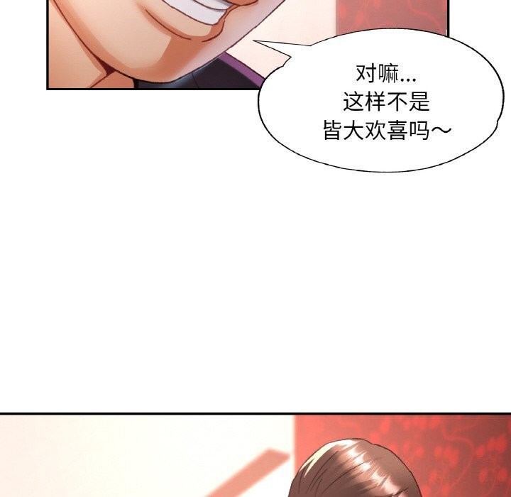[韩国漫画] 已嫁人的她 剧情,熟女人妻#[145P]-94