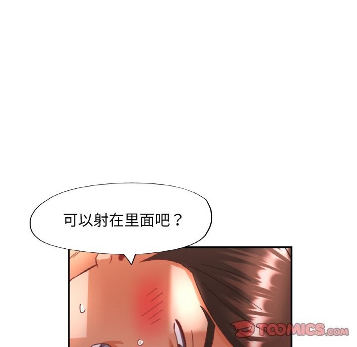 [韩国漫画] 已嫁人的她 剧情,熟女人妻#[145P]-99