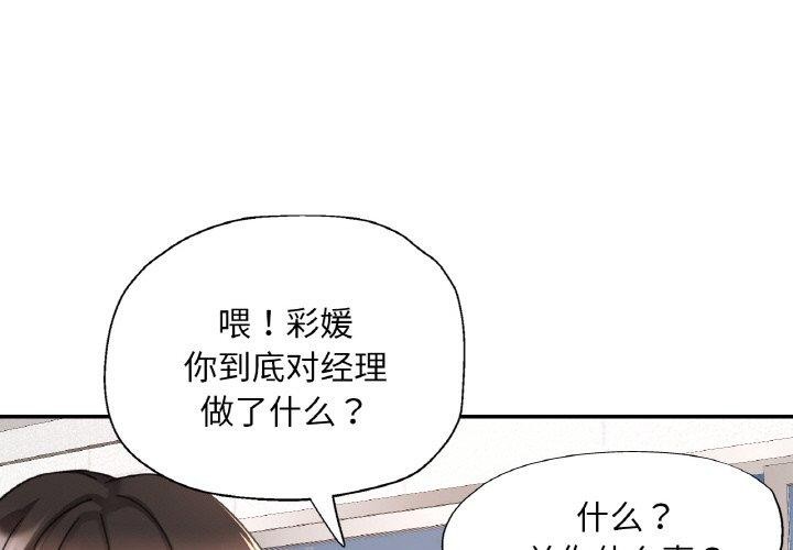 [韩国漫画] 已嫁人的她 剧情,熟女人妻#[146P]-1
