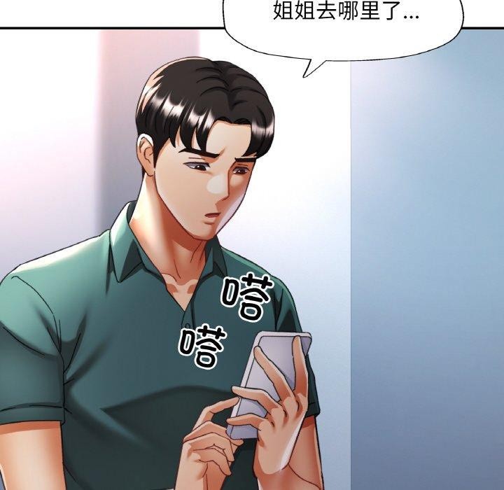 [韩国漫画] 已嫁人的她 剧情,熟女人妻#[146P]-106