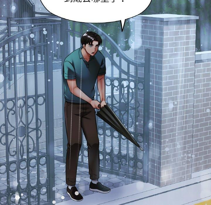 [韩国漫画] 已嫁人的她 剧情,熟女人妻#[146P]-112