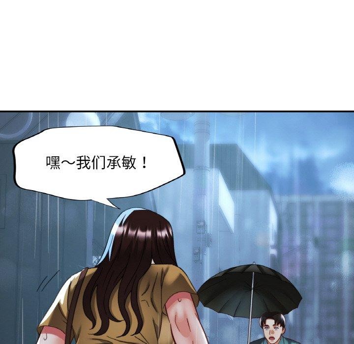 [韩国漫画] 已嫁人的她 剧情,熟女人妻#[146P]-118