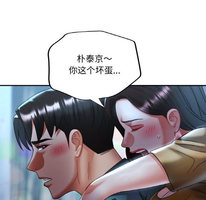 [韩国漫画] 已嫁人的她 剧情,熟女人妻#[146P]-125