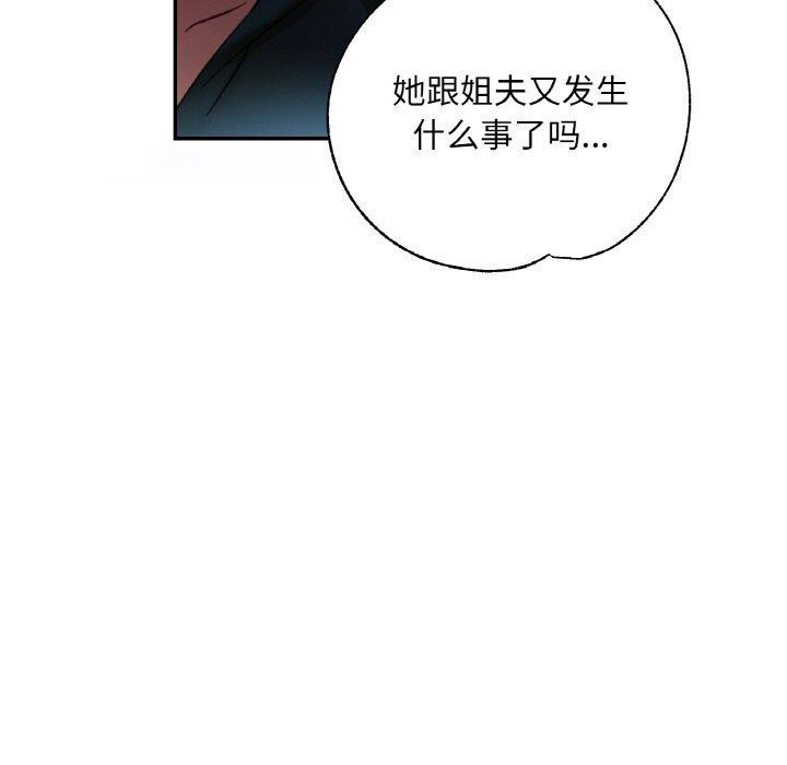 [韩国漫画] 已嫁人的她 剧情,熟女人妻#[146P]-128