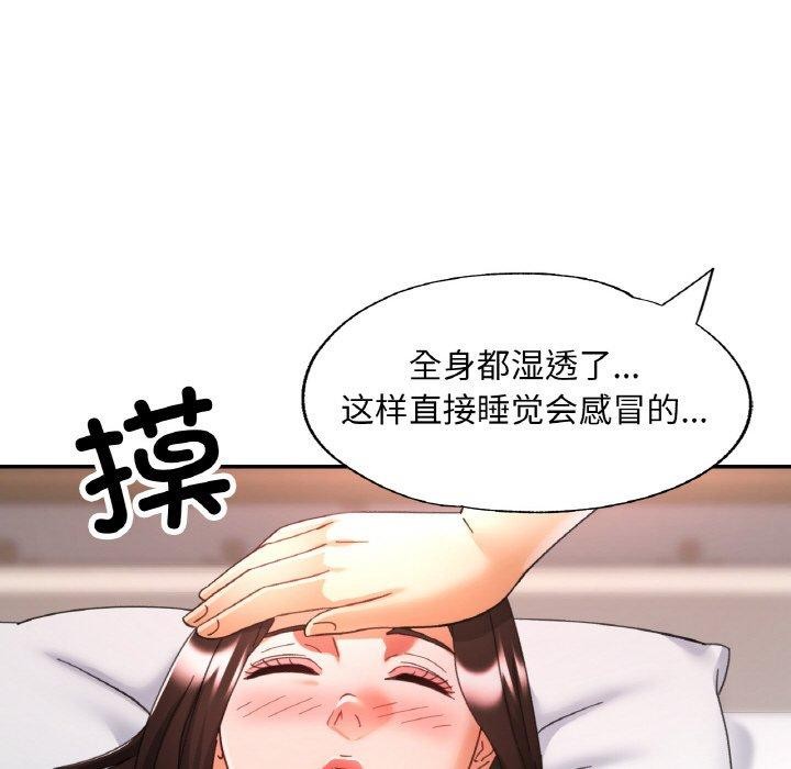 [韩国漫画] 已嫁人的她 剧情,熟女人妻#[146P]-133