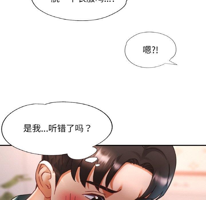 [韩国漫画] 已嫁人的她 剧情,熟女人妻#[146P]-137