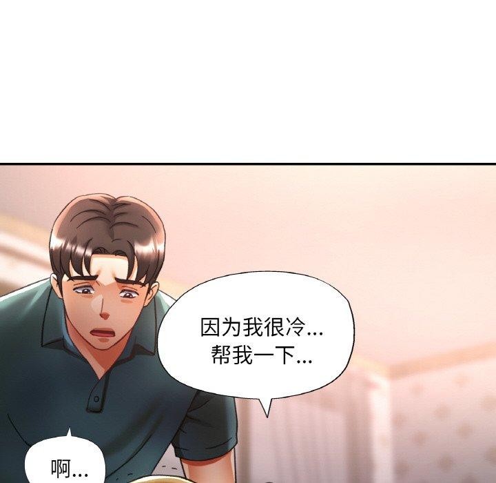 [韩国漫画] 已嫁人的她 剧情,熟女人妻#[146P]-139