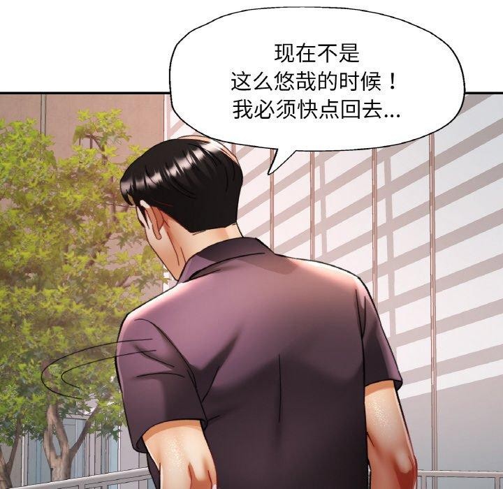 [韩国漫画] 已嫁人的她 剧情,熟女人妻#[146P]-37