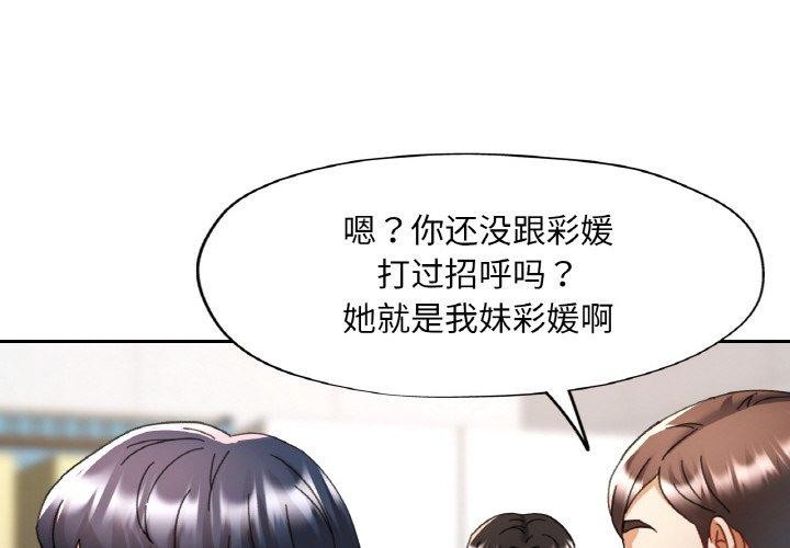 [韩国漫画] 已嫁人的她 剧情,熟女人妻#[146P]-4