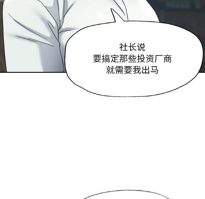 [韩国漫画] 已嫁人的她 剧情,熟女人妻#[146P]-50