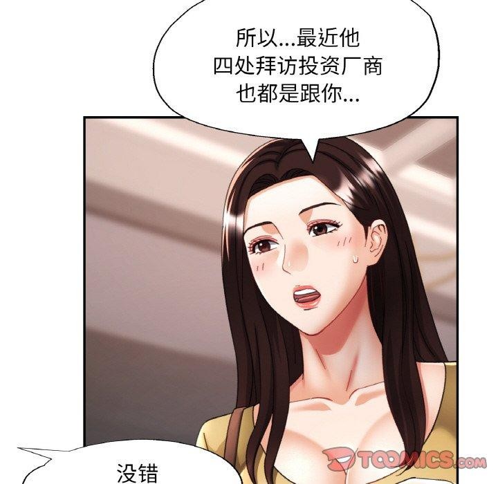 [韩国漫画] 已嫁人的她 剧情,熟女人妻#[146P]-51