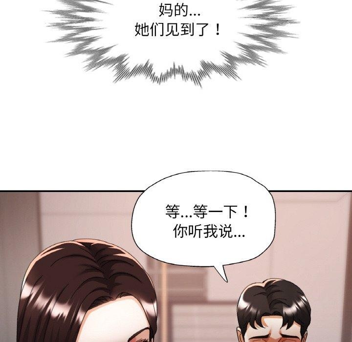 [韩国漫画] 已嫁人的她 剧情,熟女人妻#[146P]-61