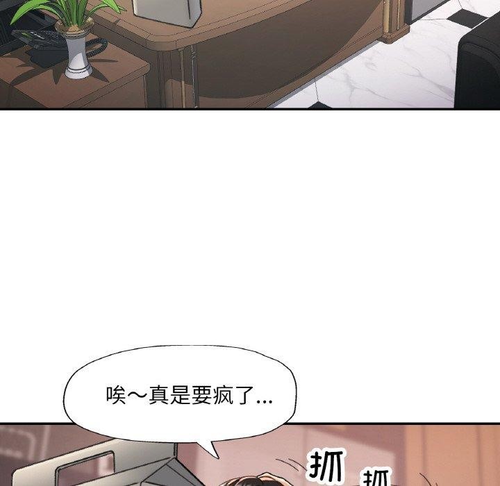 [韩国漫画] 已嫁人的她 剧情,熟女人妻#[146P]-66