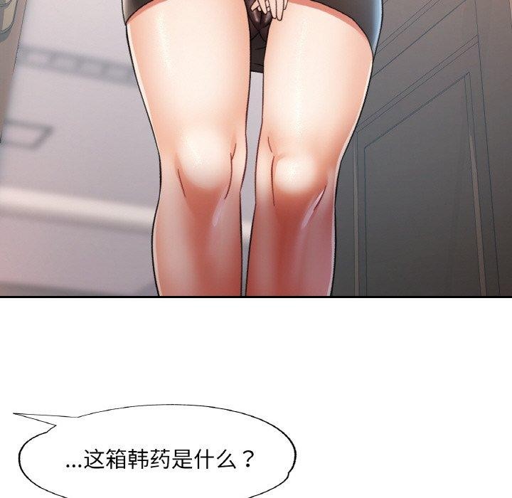 [韩国漫画] 已嫁人的她 剧情,熟女人妻#[146P]-71