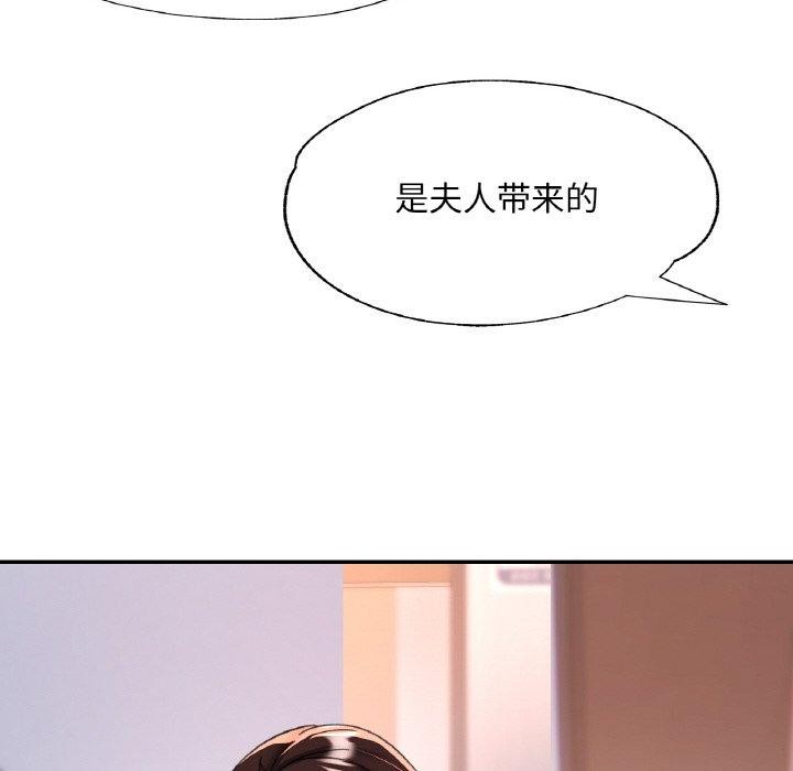 [韩国漫画] 已嫁人的她 剧情,熟女人妻#[146P]-72