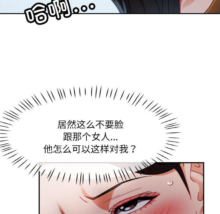 [韩国漫画] 已嫁人的她 剧情,熟女人妻#[146P]-76