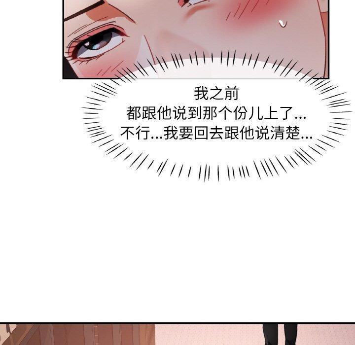 [韩国漫画] 已嫁人的她 剧情,熟女人妻#[146P]-77