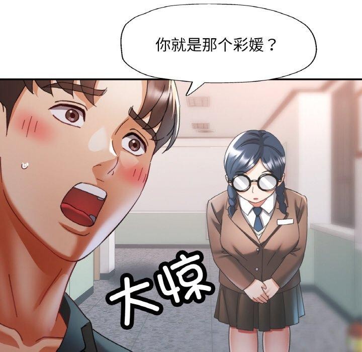 [韩国漫画] 已嫁人的她 剧情,熟女人妻#[146P]-8