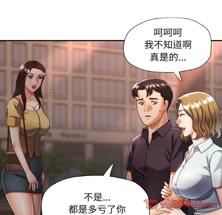 [韩国漫画] 已嫁人的她 剧情,熟女人妻#[146P]-81