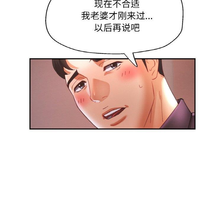 [韩国漫画] 已嫁人的她 剧情,熟女人妻#[146P]-85