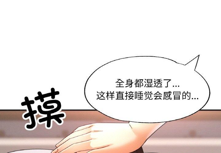 [韩国漫画] 已嫁人的她 剧情,熟女人妻#[145P]-1
