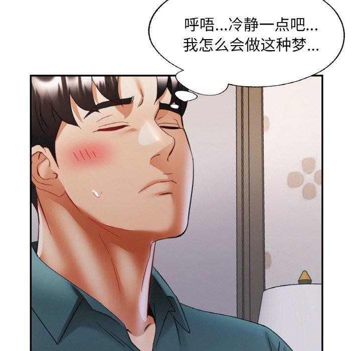 [韩国漫画] 已嫁人的她 剧情,熟女人妻#[145P]-100