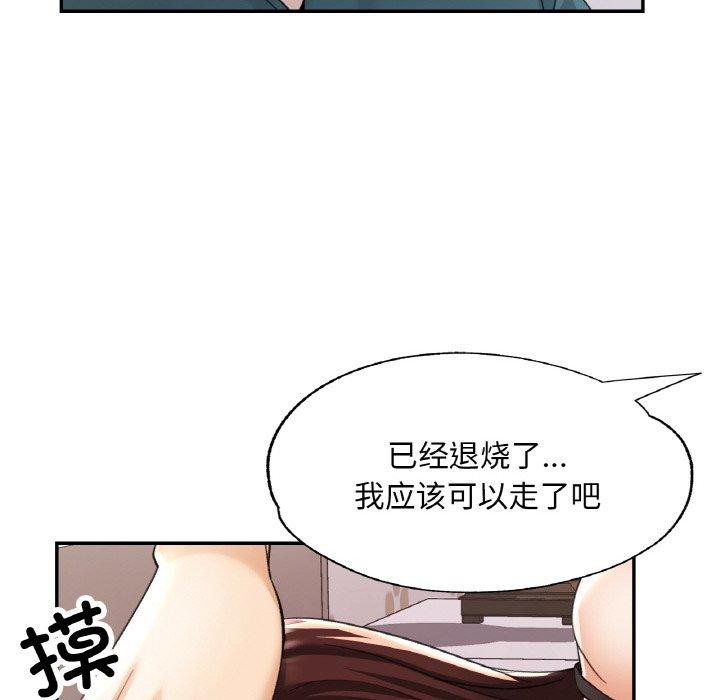 [韩国漫画] 已嫁人的她 剧情,熟女人妻#[145P]-101