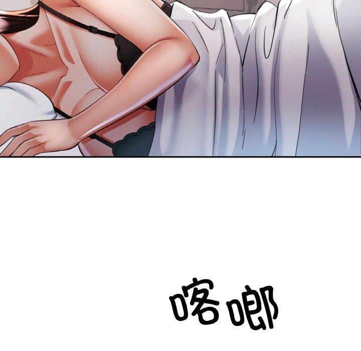 [韩国漫画] 已嫁人的她 剧情,熟女人妻#[145P]-104