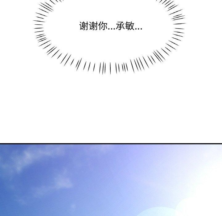 [韩国漫画] 已嫁人的她 剧情,熟女人妻#[145P]-107