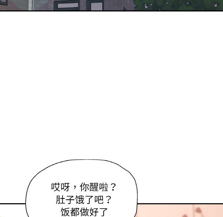 [韩国漫画] 已嫁人的她 剧情,熟女人妻#[145P]-109