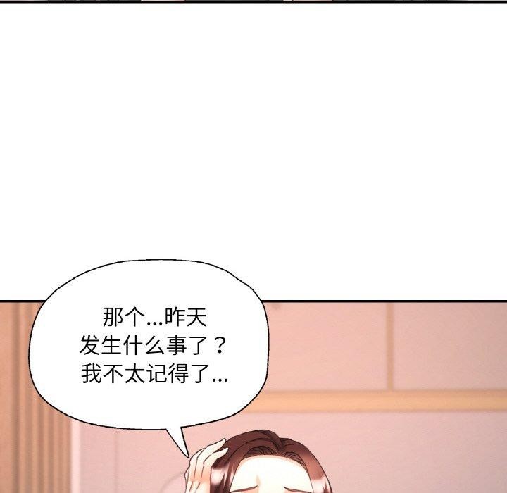 [韩国漫画] 已嫁人的她 剧情,熟女人妻#[145P]-116