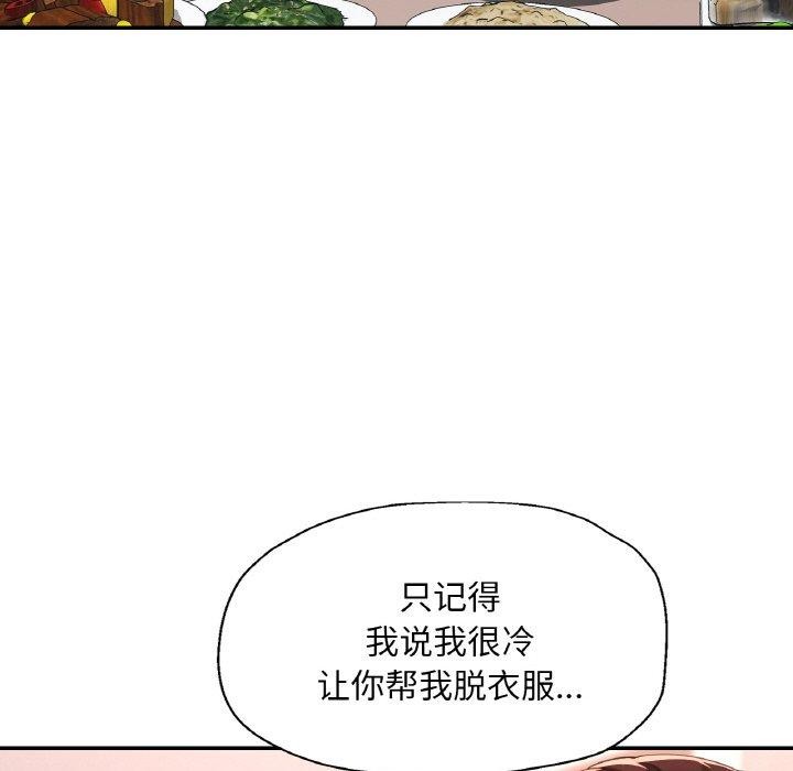 [韩国漫画] 已嫁人的她 剧情,熟女人妻#[145P]-118