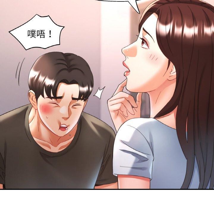 [韩国漫画] 已嫁人的她 剧情,熟女人妻#[145P]-119