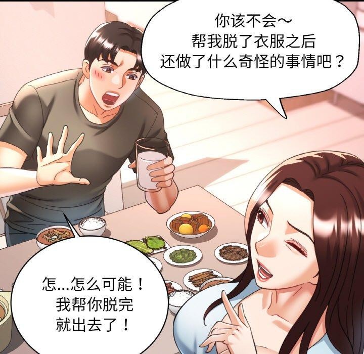 [韩国漫画] 已嫁人的她 剧情,熟女人妻#[145P]-122