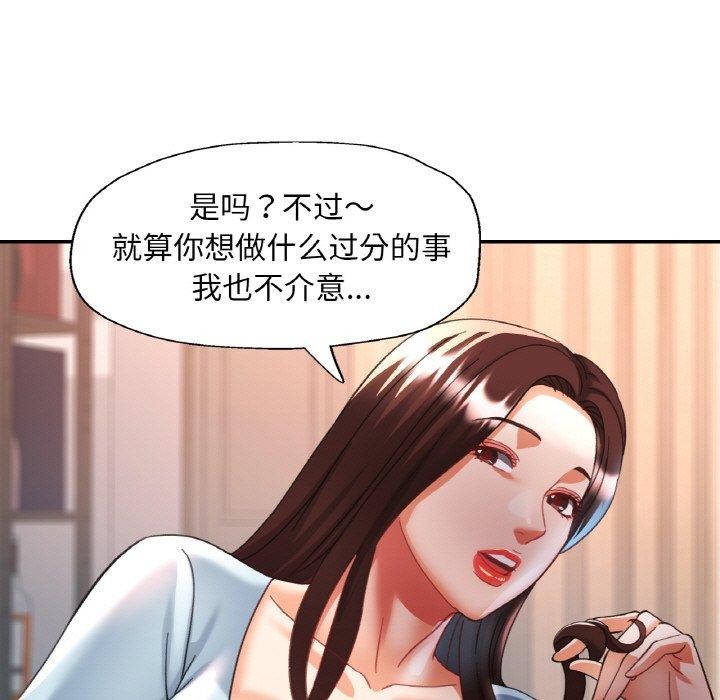 [韩国漫画] 已嫁人的她 剧情,熟女人妻#[145P]-124