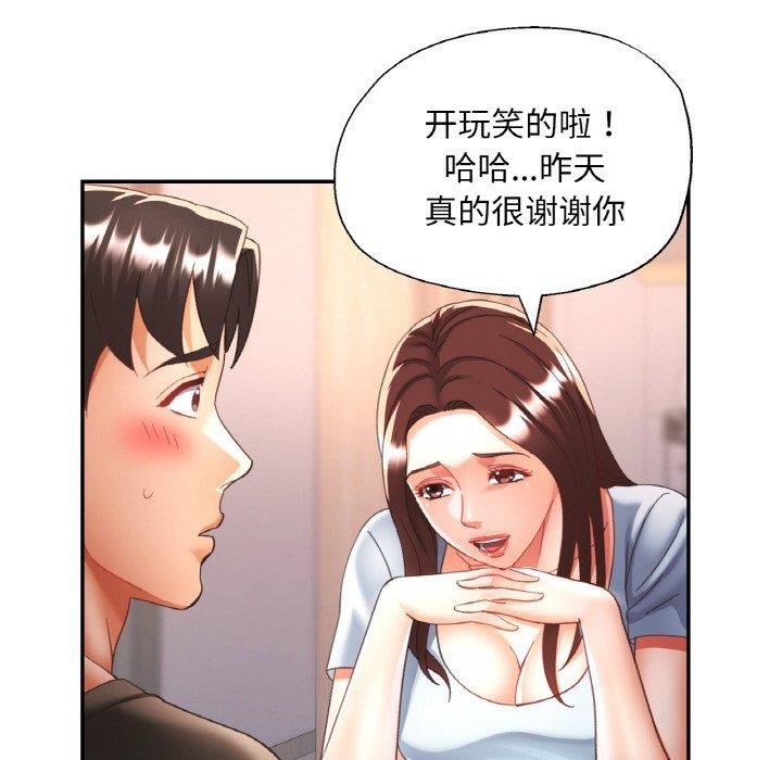 [韩国漫画] 已嫁人的她 剧情,熟女人妻#[145P]-126