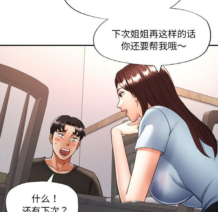 [韩国漫画] 已嫁人的她 剧情,熟女人妻#[145P]-128