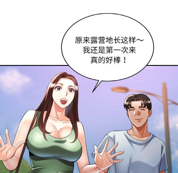 [韩国漫画] 已嫁人的她 剧情,熟女人妻#[145P]-136