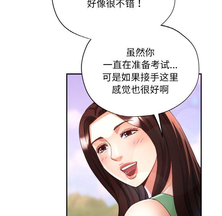 [韩国漫画] 已嫁人的她 剧情,熟女人妻#[145P]-138