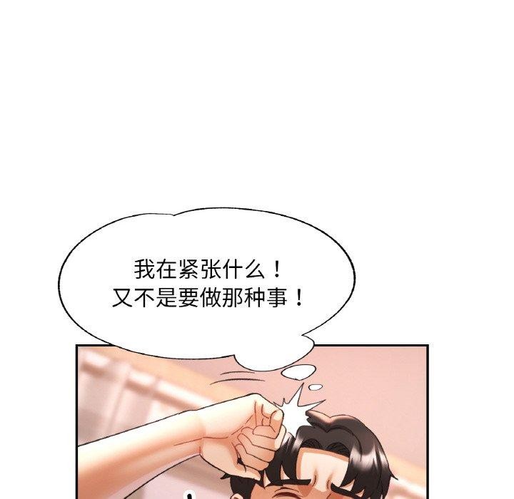 [韩国漫画] 已嫁人的她 剧情,熟女人妻#[145P]-19
