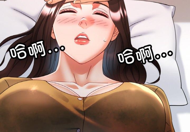 [韩国漫画] 已嫁人的她 剧情,熟女人妻#[145P]-2