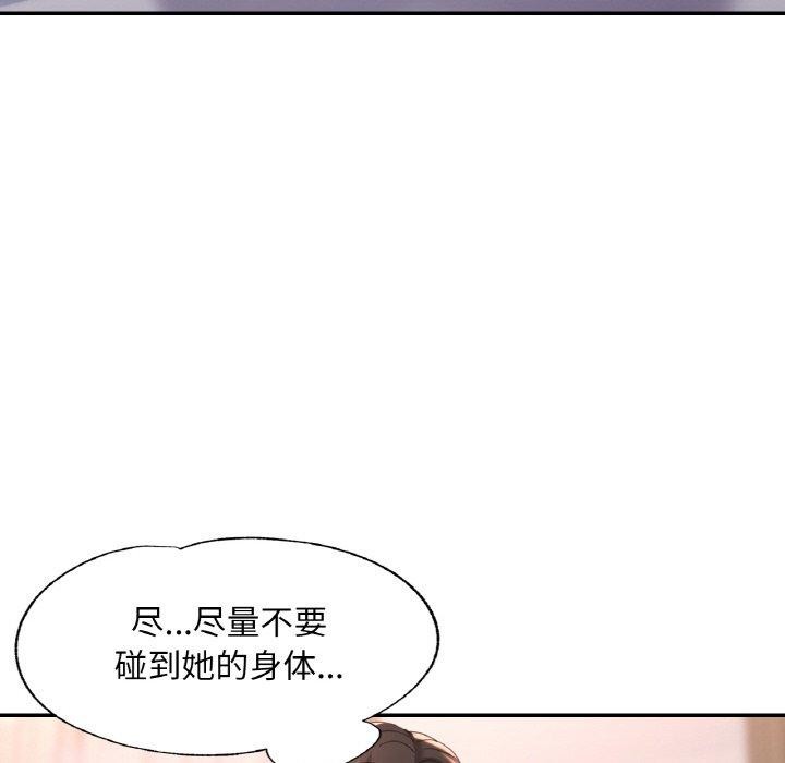 [韩国漫画] 已嫁人的她 剧情,熟女人妻#[145P]-28