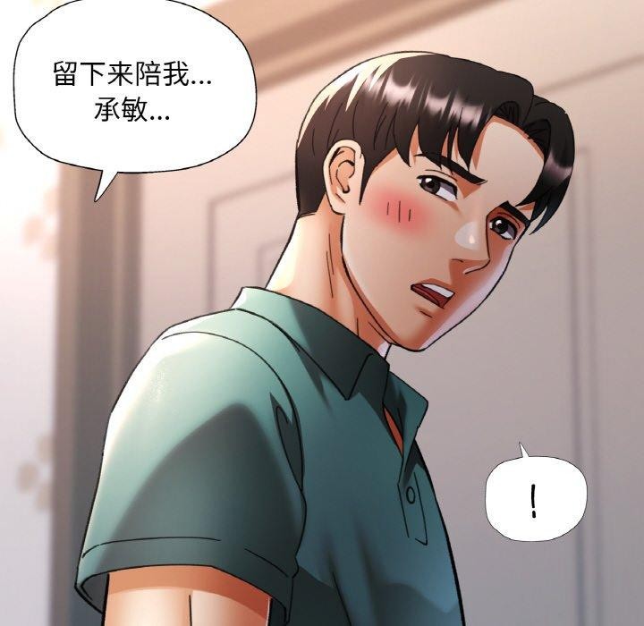 [韩国漫画] 已嫁人的她 剧情,熟女人妻#[145P]-37