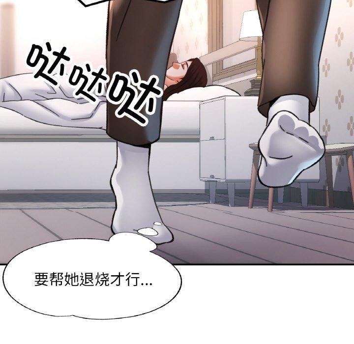 [韩国漫画] 已嫁人的她 剧情,熟女人妻#[145P]-43