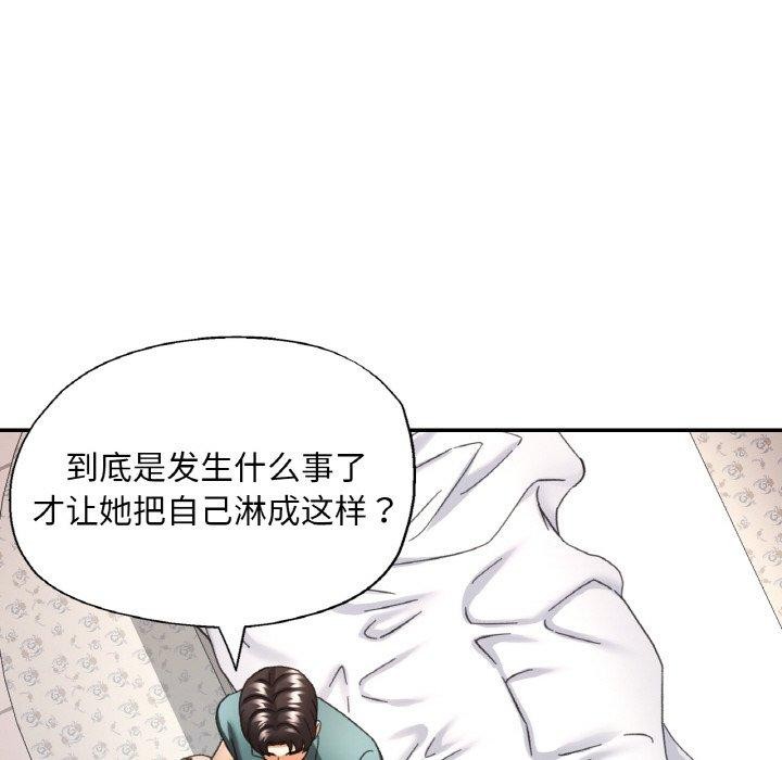 [韩国漫画] 已嫁人的她 剧情,熟女人妻#[145P]-44